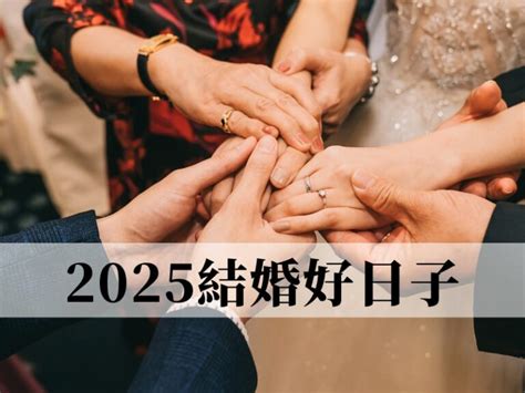 通勝2023結婚|宜嫁娶：2023年結婚吉日及5大注意事項